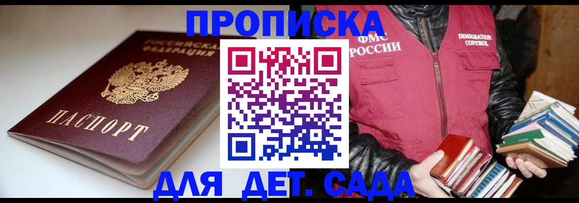временная регистрация надежно в Новокуйбышевске
