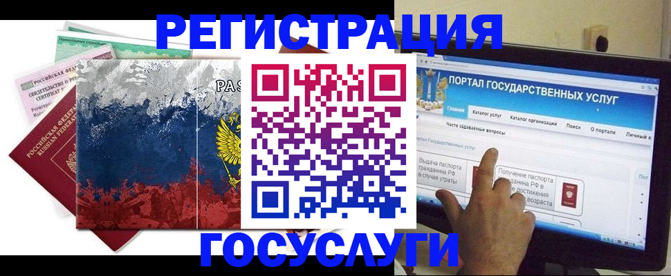 временная регистрация собственник в Новокуйбышевске