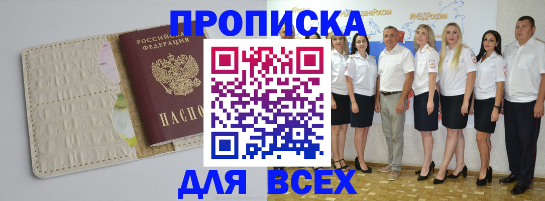 прописка для кредита в Новокуйбышевске