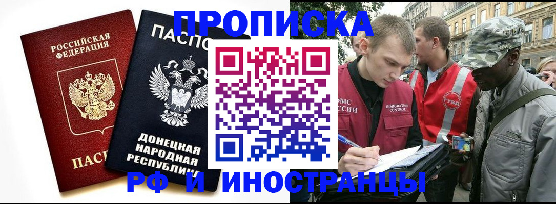 прописка поиск в Новокуйбышевске